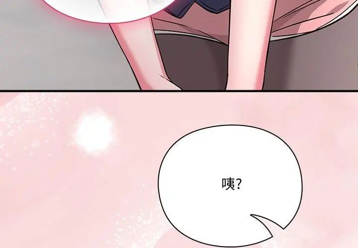 撲通撲通終極密碼，第23話，第 206 页