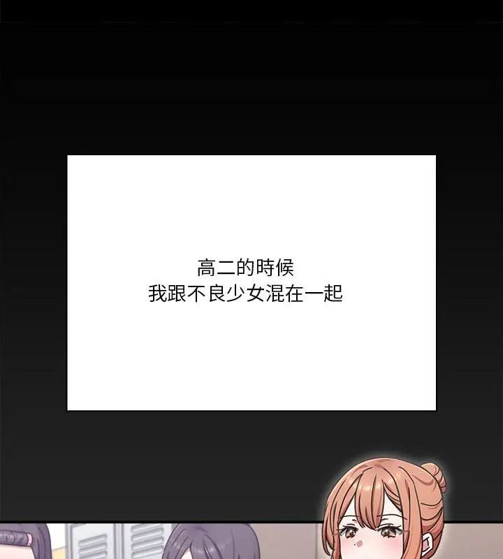 撲通撲通終極密碼，第23話，第 123 页