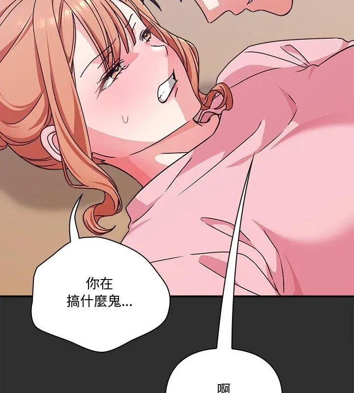 撲通撲通終極密碼，第23話，第 159 页