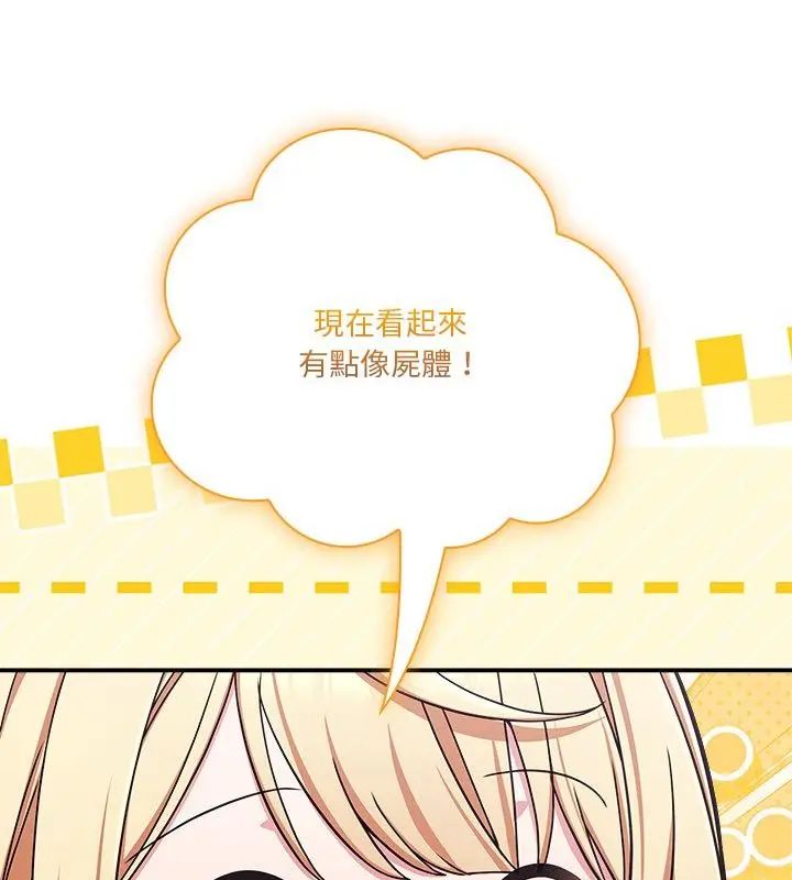 撲通撲通終極密碼，第23話，第 40 页