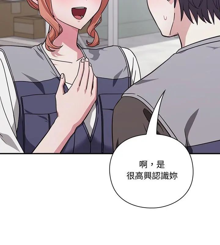 撲通撲通終極密碼，第23話，第 49 页