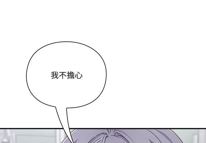 撲通撲通終極密碼，第23話，第 65 页