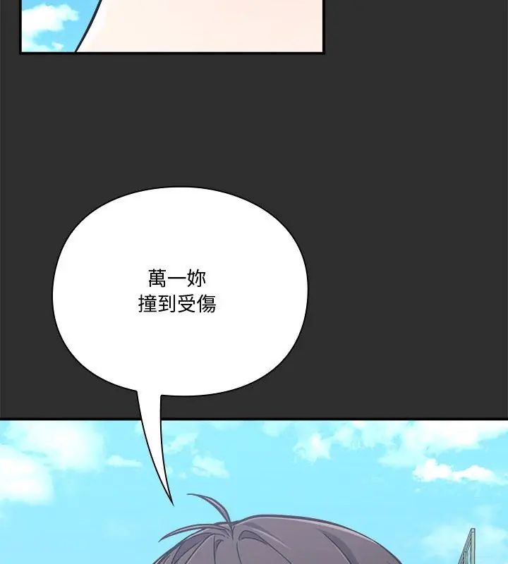 撲通撲通終極密碼，第23話，第 168 页