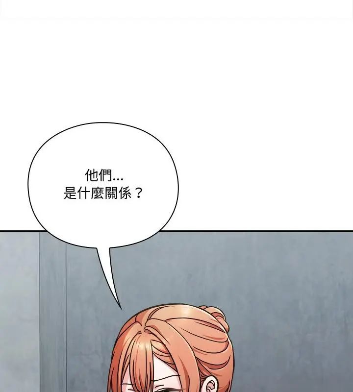 撲通撲通終極密碼，第23話，第 190 页