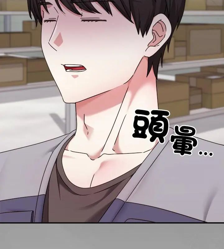 撲通撲通終極密碼，第23話，第 28 页