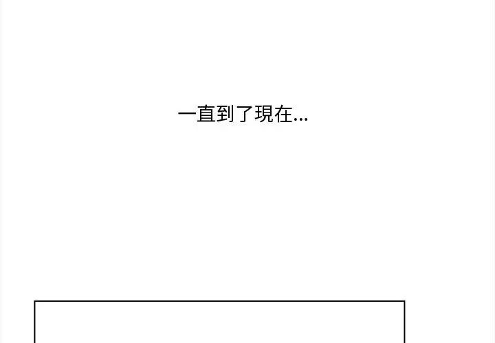 撲通撲通終極密碼，第23話，第 185 页
