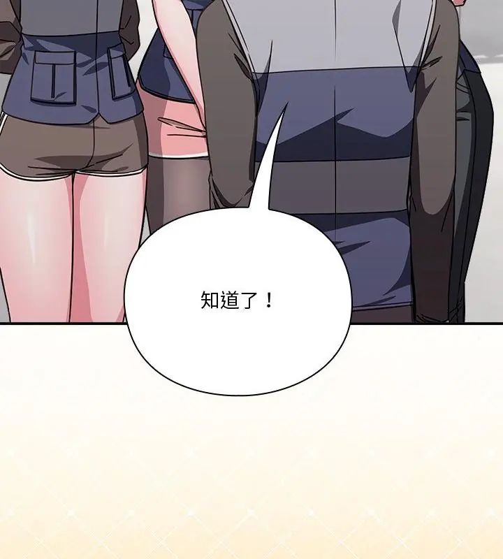 撲通撲通終極密碼，第23話，第 52 页