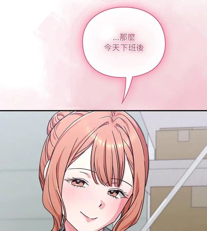 撲通撲通終極密碼，第23話，第 204 页