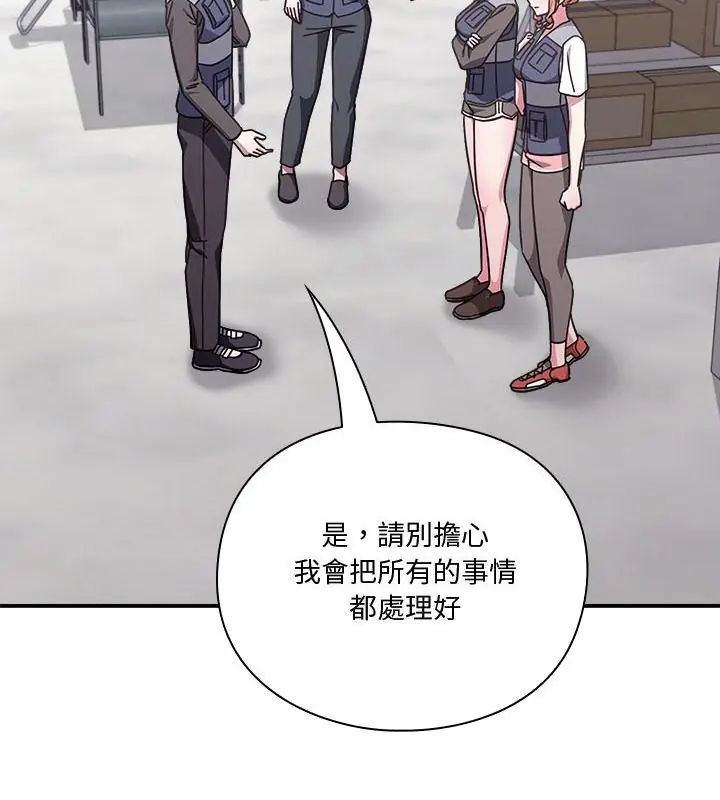 撲通撲通終極密碼，第23話，第 64 页
