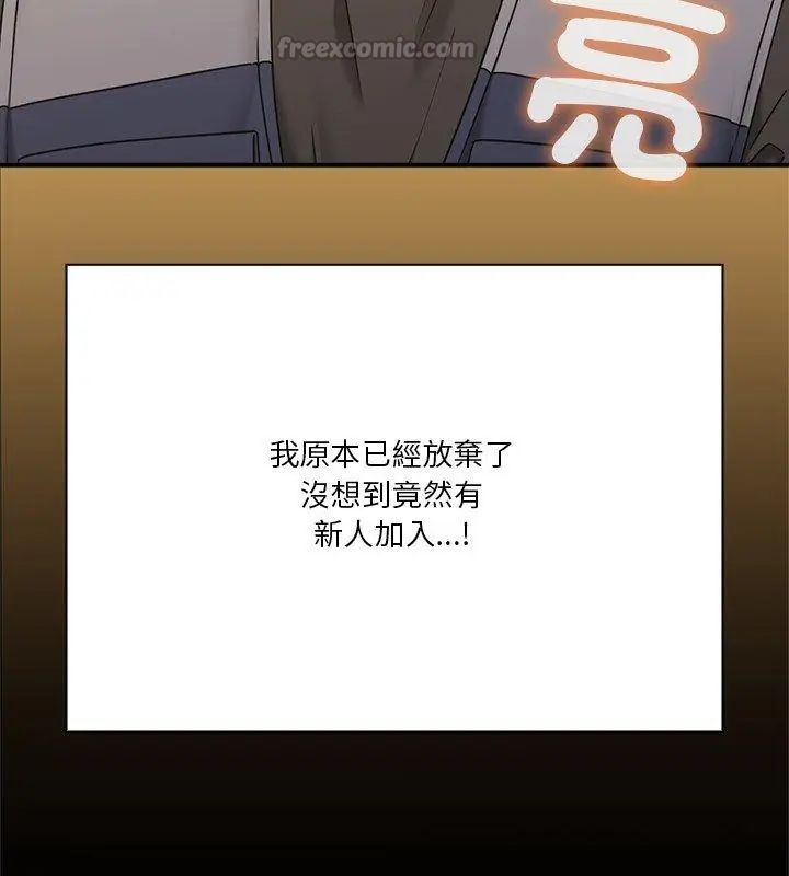 撲通撲通終極密碼，第23話，第 15 页