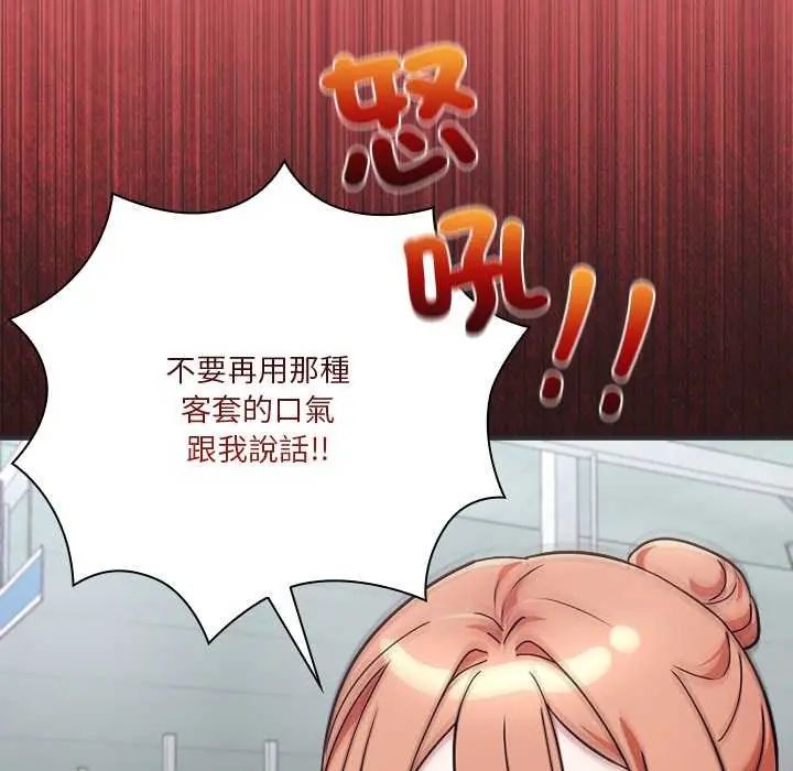 撲通撲通終極密碼，第24話，第 34 页