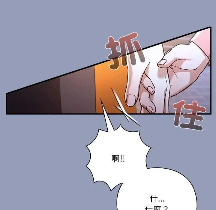 撲通撲通終極密碼，第24話，第 125 页