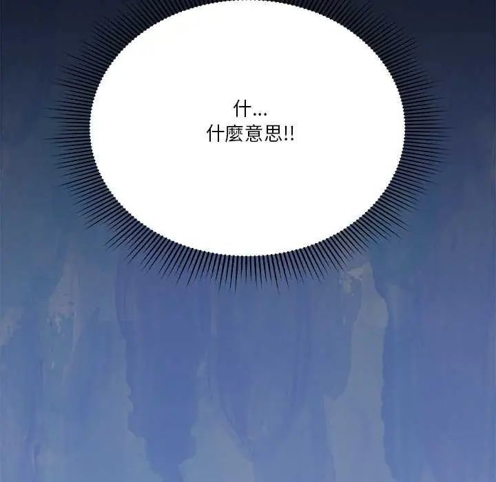 撲通撲通終極密碼，第24話，第 192 页