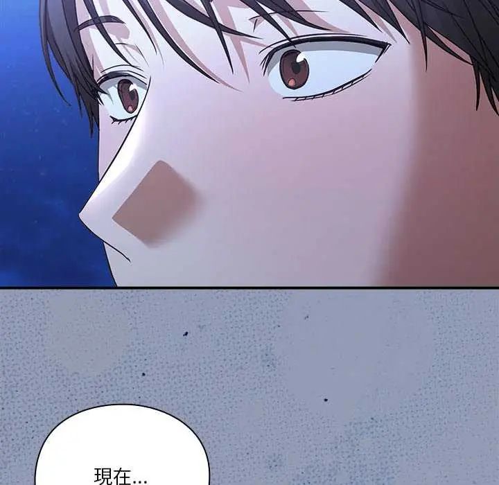 撲通撲通終極密碼，第24話，第 159 页