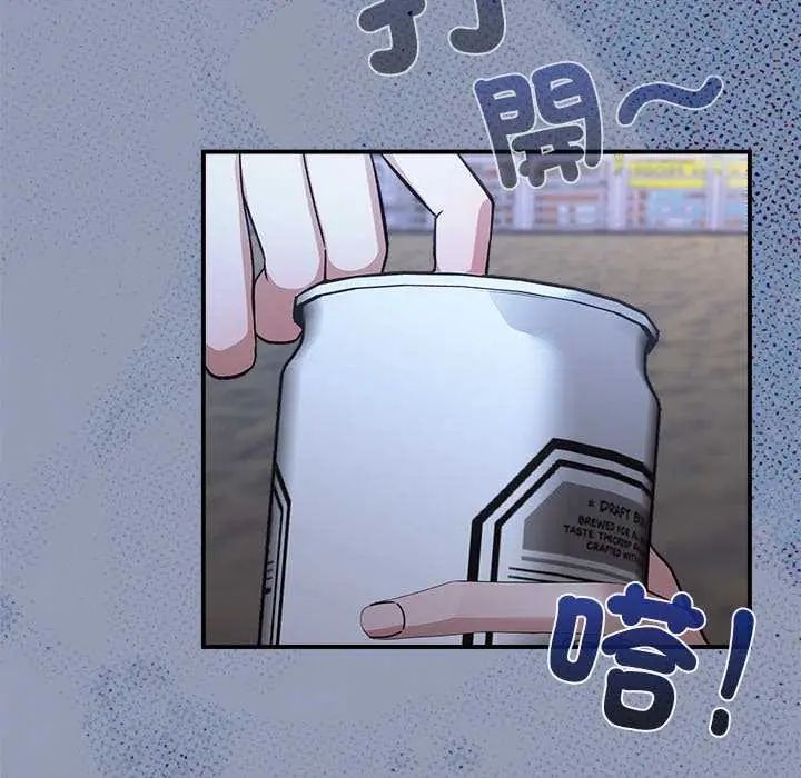 撲通撲通終極密碼，第24話，第 166 页