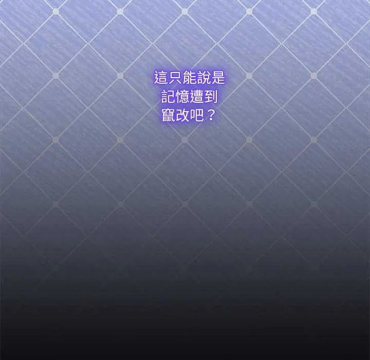 撲通撲通終極密碼，第24話，第 69 页