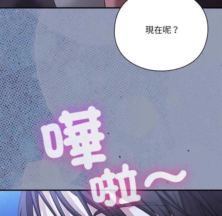 撲通撲通終極密碼，第24話，第 158 页