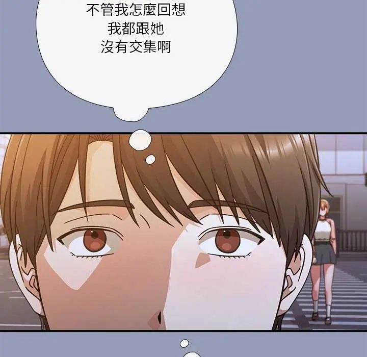 撲通撲通終極密碼，第24話，第 95 页