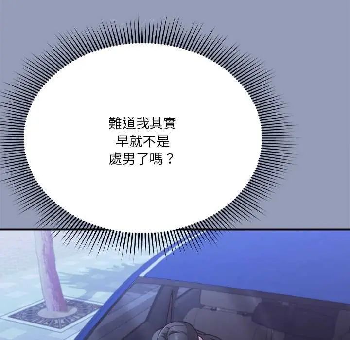 撲通撲通終極密碼，第24話，第 65 页