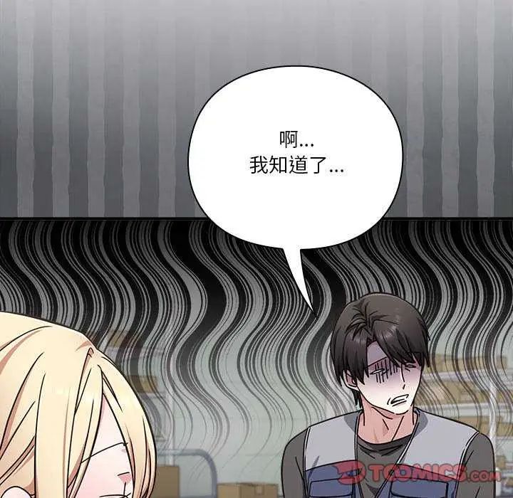撲通撲通終極密碼，第24話，第 12 页
