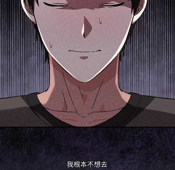 撲通撲通終極密碼，第24話，第 185 页