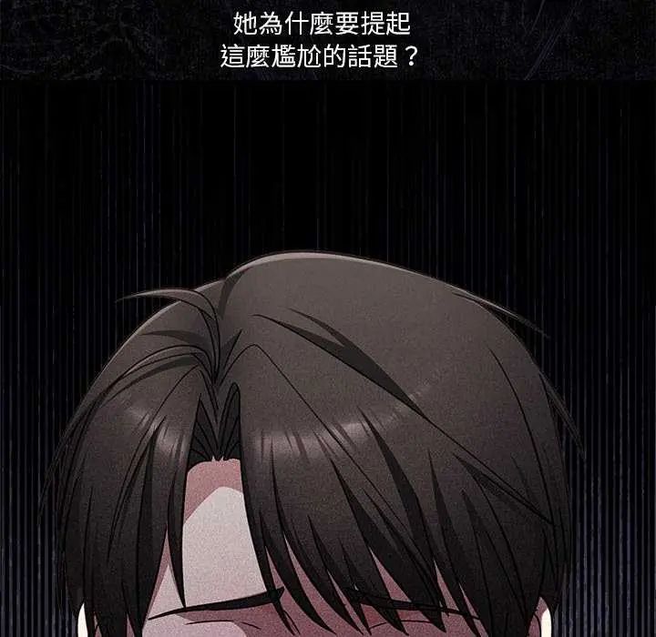 撲通撲通終極密碼，第24話，第 184 页