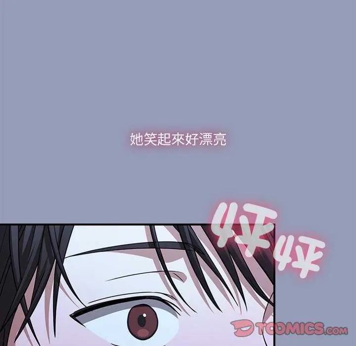 撲通撲通終極密碼，第24話，第 132 页