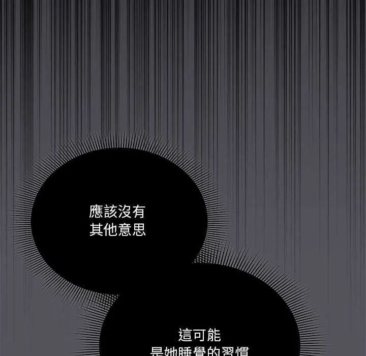 撲通撲通終極密碼，第25話，第 125 页
