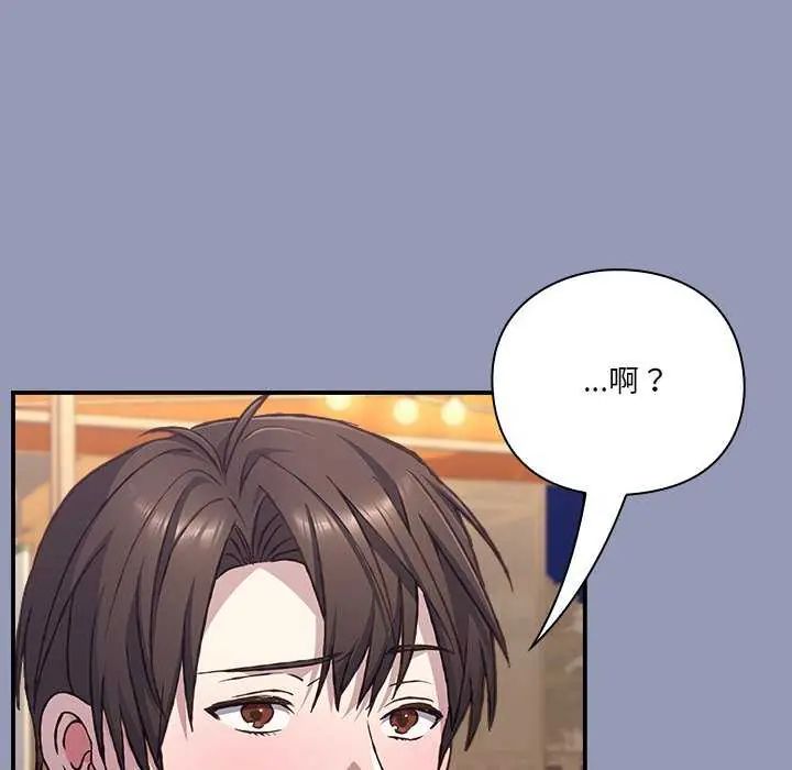 撲通撲通終極密碼，第25話，第 106 页