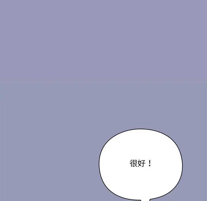 撲通撲通終極密碼，第25話，第 103 页