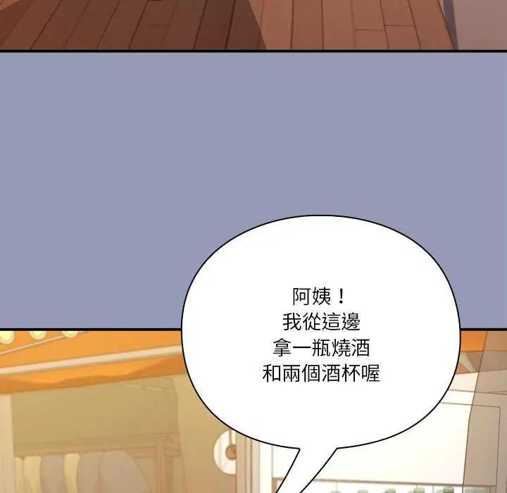 撲通撲通終極密碼，第25話，第 69 页