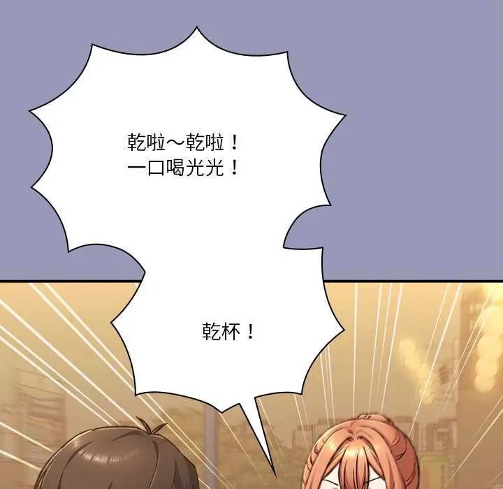 撲通撲通終極密碼，第25話，第 95 页