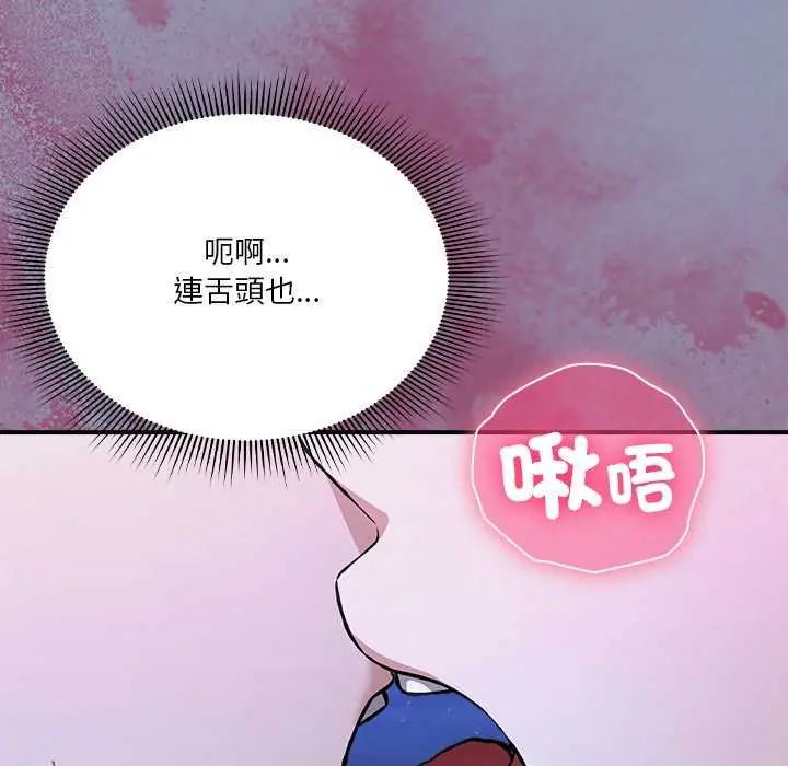撲通撲通終極密碼，第25話，第 21 页