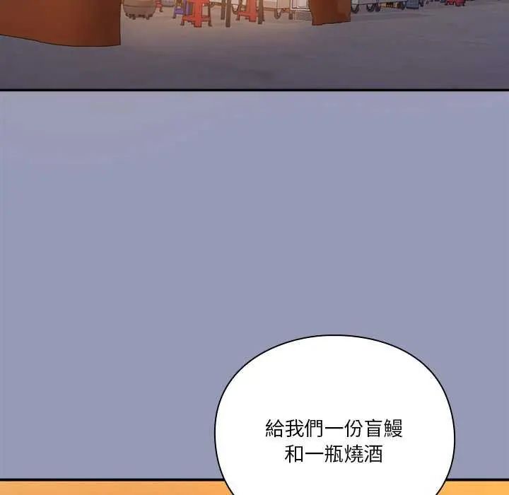 撲通撲通終極密碼，第25話，第 65 页