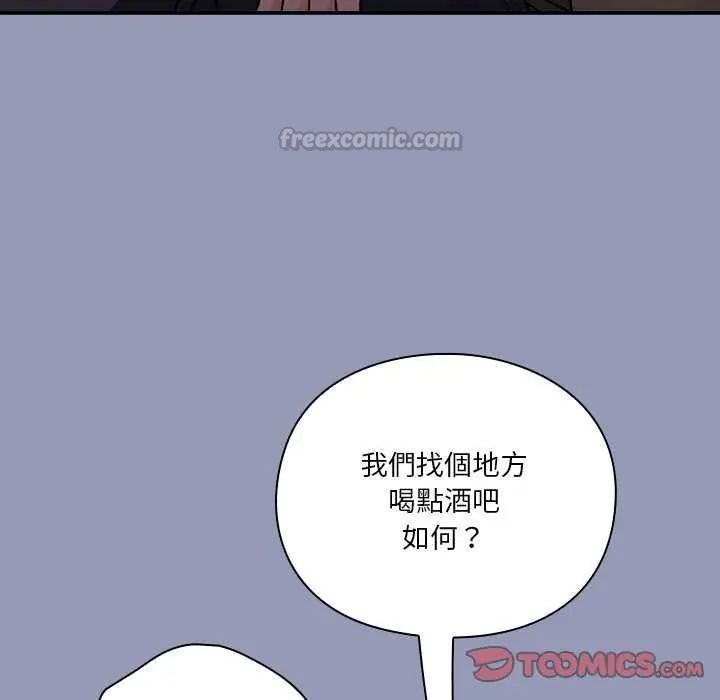撲通撲通終極密碼，第25話，第 60 页