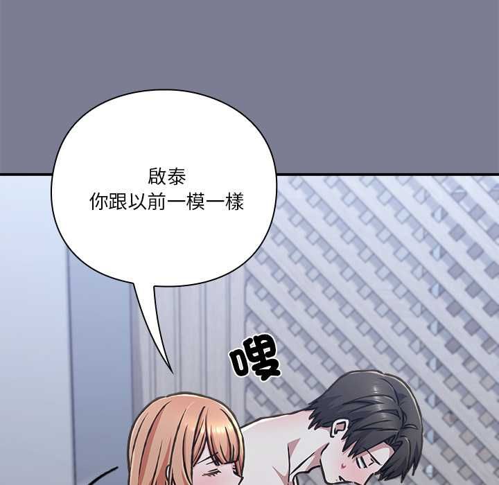 撲通撲通終極密碼，第26話，第 34 页