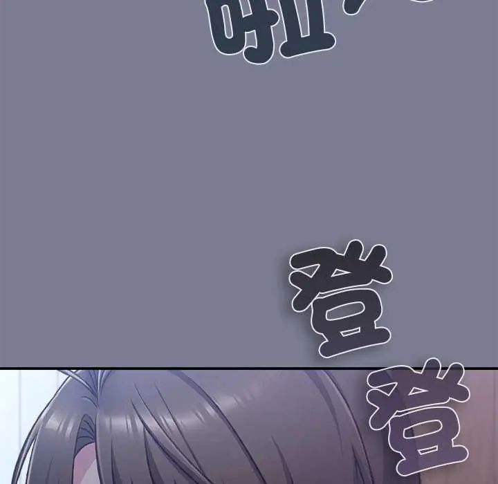 撲通撲通終極密碼，第26話，第 5 页