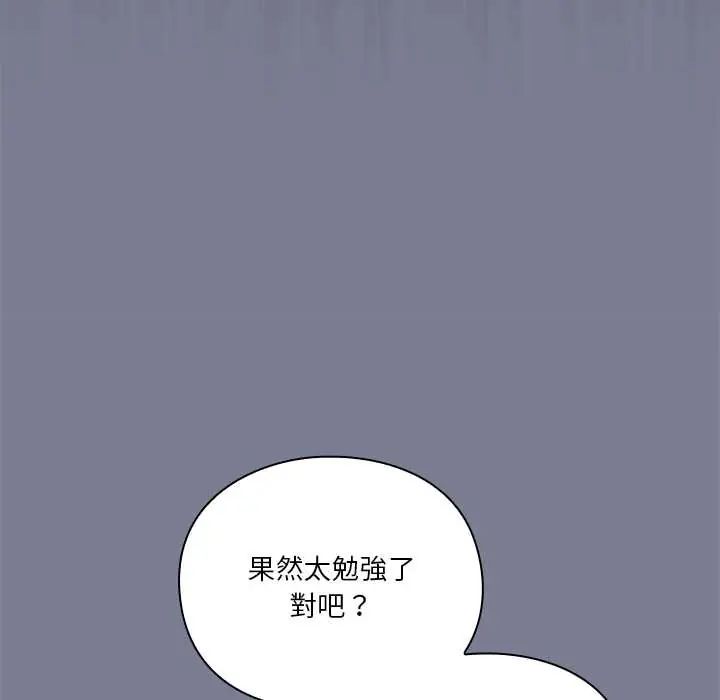 撲通撲通終極密碼，第26話，第 125 页