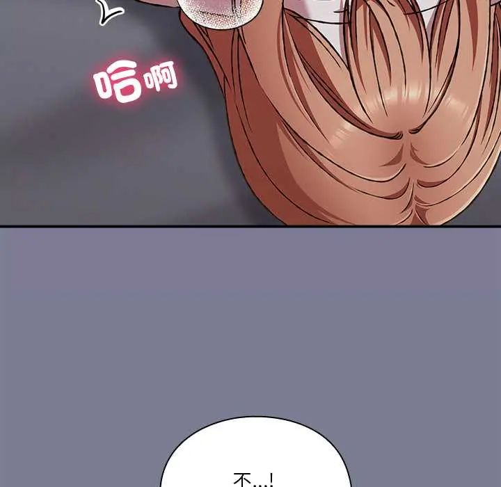 撲通撲通終極密碼，第26話，第 103 页