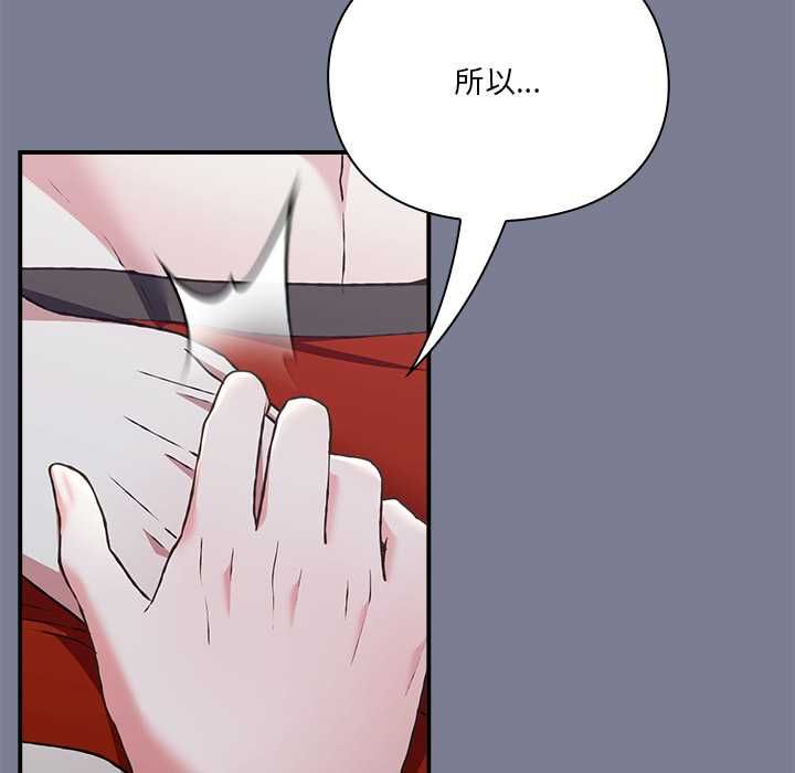 撲通撲通終極密碼，第26話，第 49 页