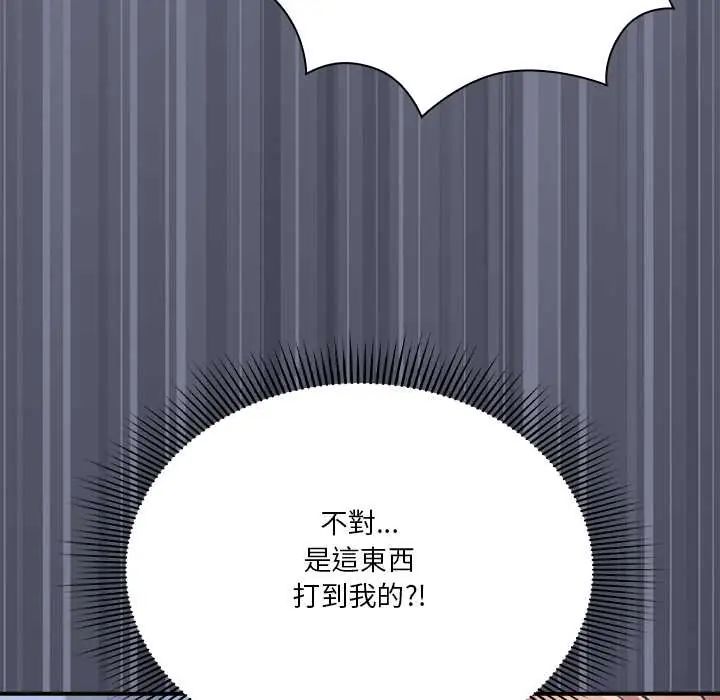 撲通撲通終極密碼，第26話，第 122 页