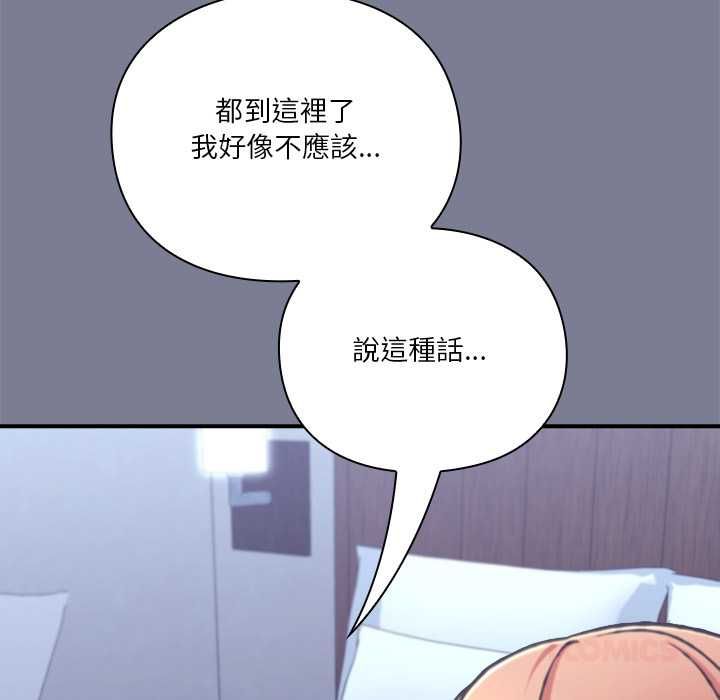 撲通撲通終極密碼，第26話，第 28 页