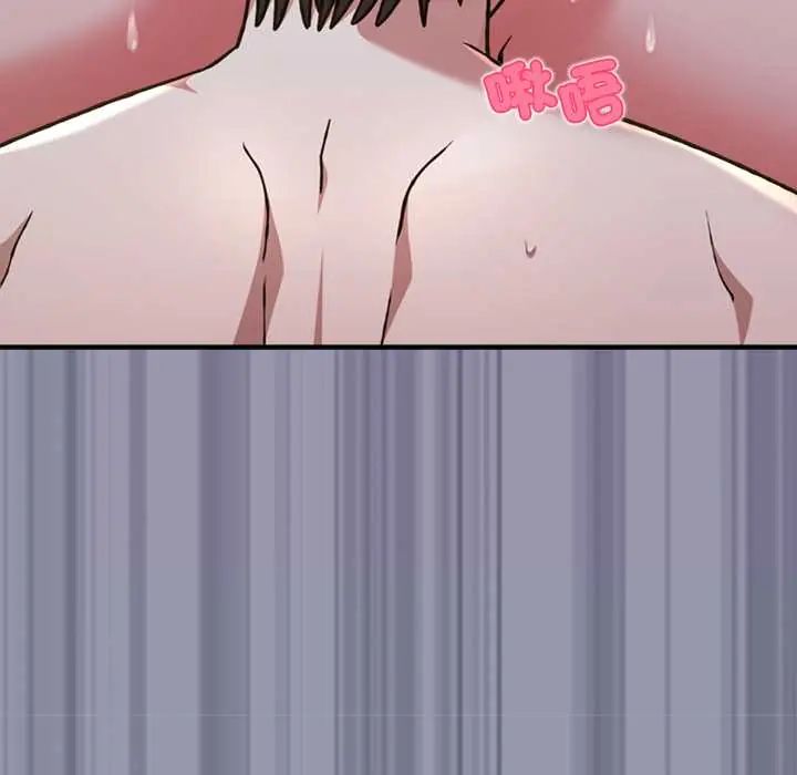 撲通撲通終極密碼，第26話，第 77 页