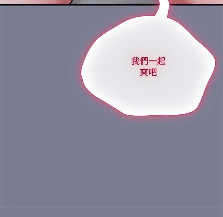 撲通撲通終極密碼，第26話，第 184 页