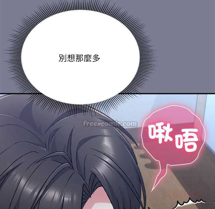 撲通撲通終極密碼，第26話，第 60 页