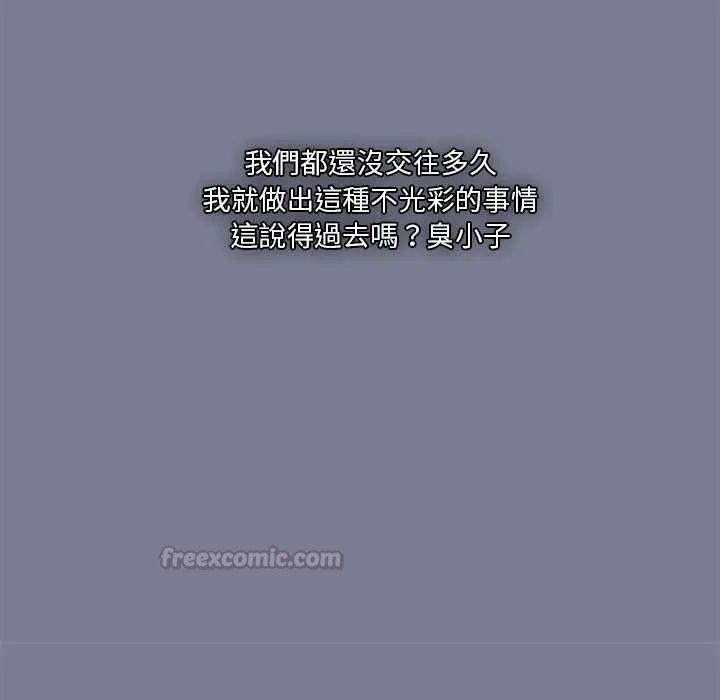 撲通撲通終極密碼，第26話，第 15 页