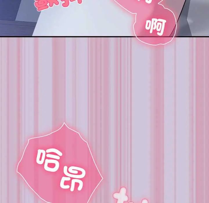 撲通撲通終極密碼，第27話，第 206 页