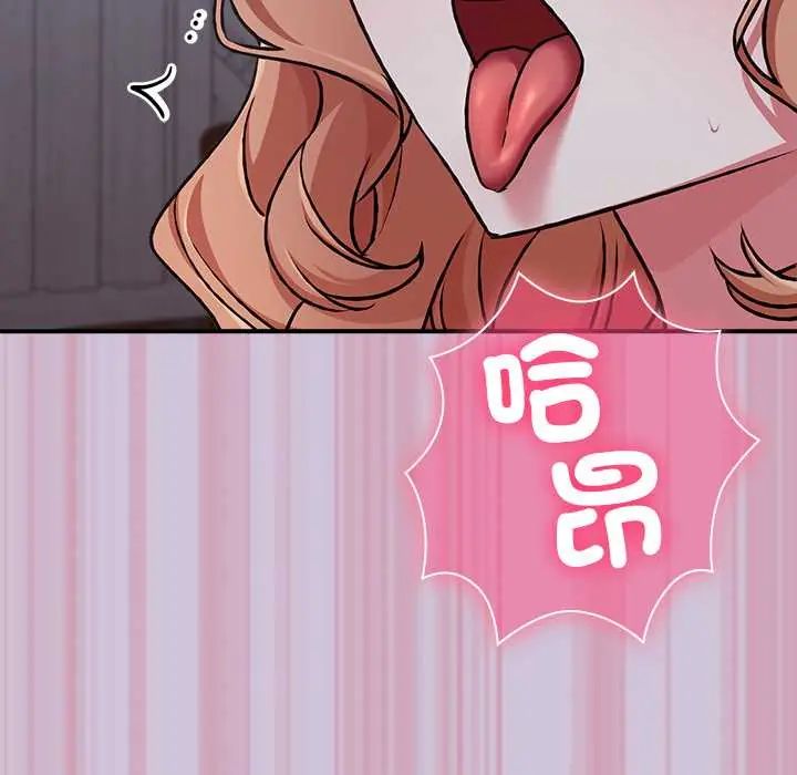 撲通撲通終極密碼，第27話，第 199 页
