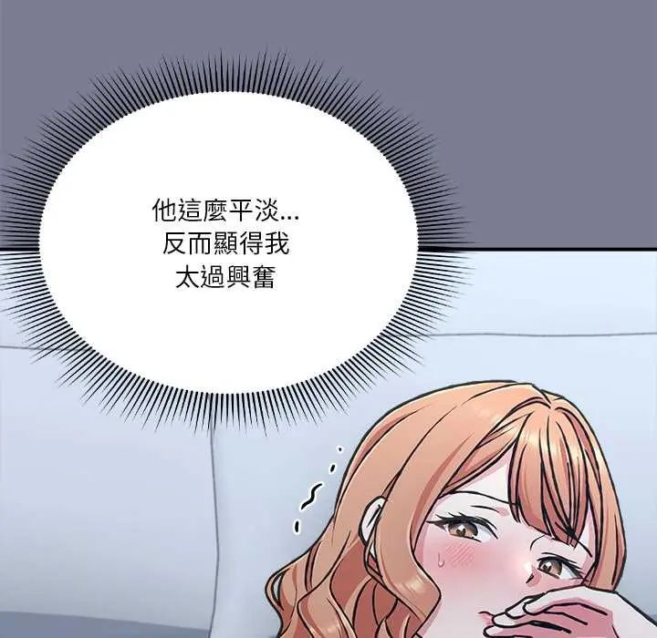撲通撲通終極密碼，第27話，第 11 页