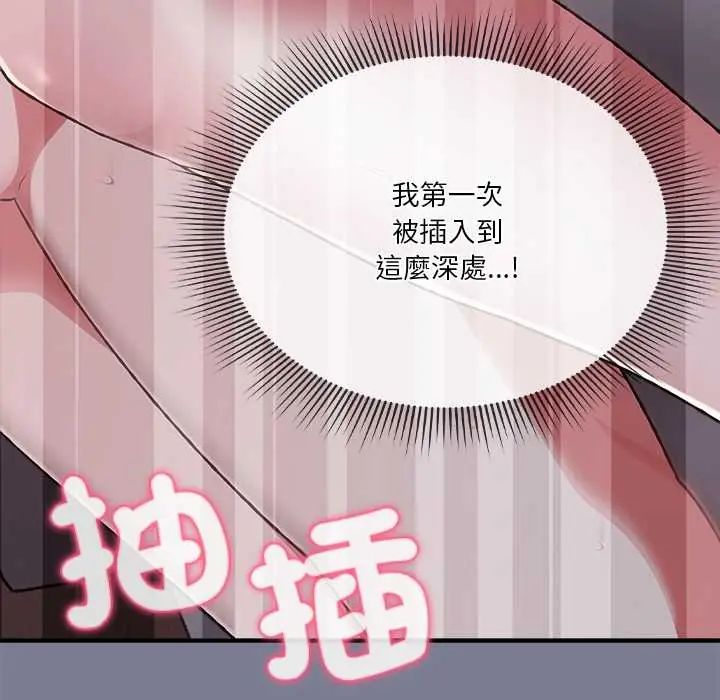 撲通撲通終極密碼，第27話，第 40 页